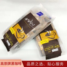 泰国进口高崇高盛美式速溶纯黑咖啡浓香咖啡粉提神醇苦2g