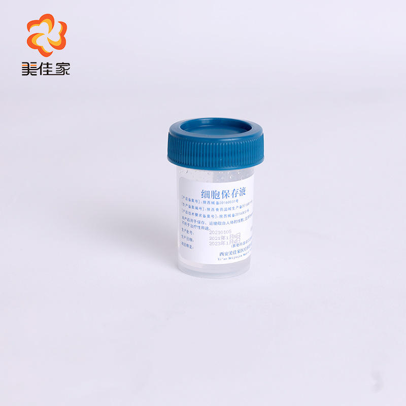 供应妇科宫颈检查tct液基细胞学保存液试剂瓶细胞保存液