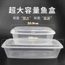 2000/3600ml长方形一次性餐盒烤鱼外卖打包盒商用加厚超长鱼盒