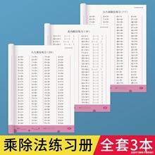 九九乘法表口诀练习题同步二年级表内99乘法除法入门口诀表专项练