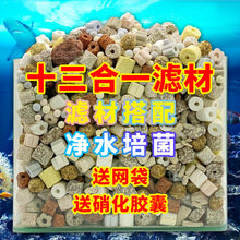 鱼缸滤材净水细菌屋过滤材料水族箱玻璃陶瓷环活性炭珊瑚骨火山石
