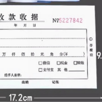 国增 两/三/四联单栏收款收据 48k a502/a503/a514 无碳复写-阿里巴巴