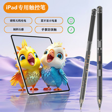 ipadpencil磁吸充电电容笔平替适用二代apple pencil触控手写笔