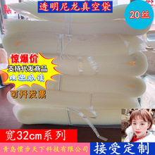 宽32*35*20丝光面尼龙真空袋食品包装袋抗高温冷冻肉丸塑料礼品袋