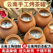 中式围炉煮茶茶壶云南纯手工柴烧土陶罐罐罐奶茶烤茶罐摆摊室内