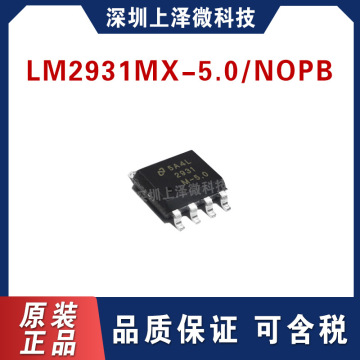 lm2931mx-5.0/nopb 开关稳压器芯片 sop8 全新现货-阿里巴巴
