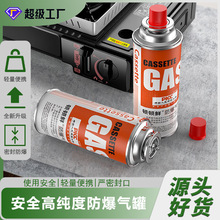 卡式炉气罐液化煤气小瓶便携式丁烷卡磁瓦斯气瓶户外燃气气体防爆