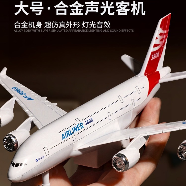 合金飞机玩具儿童航空客机模型仿真民航男孩航模四川a380耐摔摆件