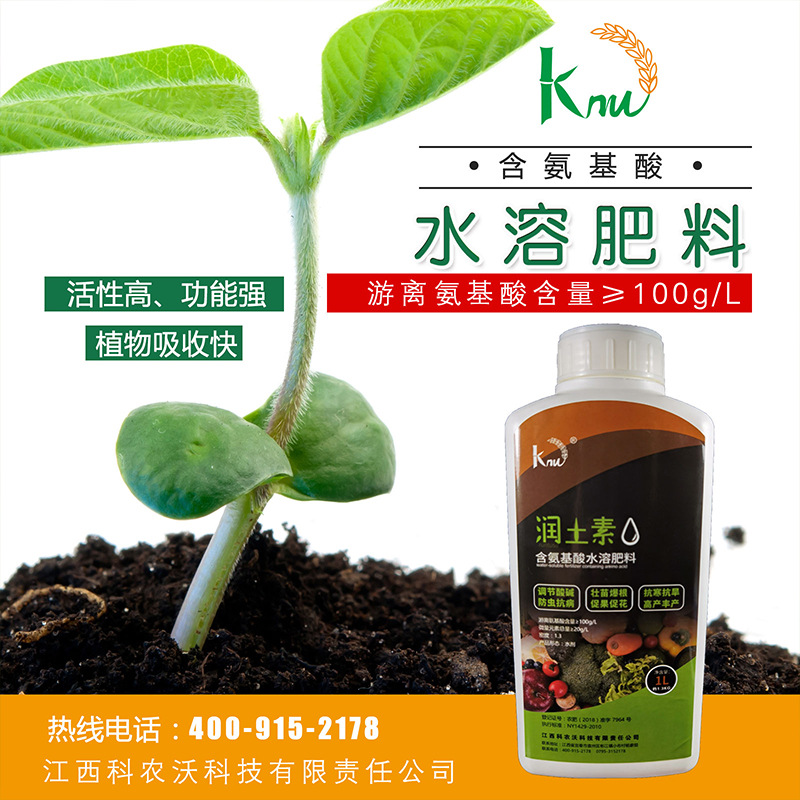 富硒肥料水果蔬菜水稻农产品富硒肥科农沃含氨基酸水溶肥1l瓶批发