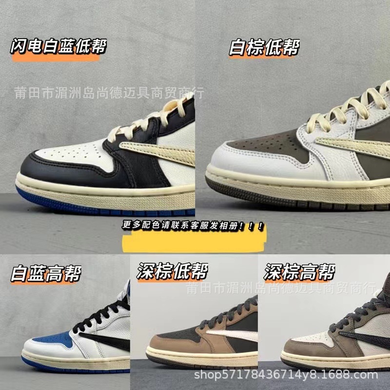 高版aj1倒钩低帮藤原浩闪电倒钩ts联名板鞋男女篮球运动鞋-阿里巴巴