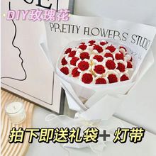 花束手工不凋谢玫瑰材料包捧送女友520情人节一件批发