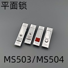 厂家直销M503 MS504开关柜门锁弹跳按钮锁电力电箱平面锁现货批发