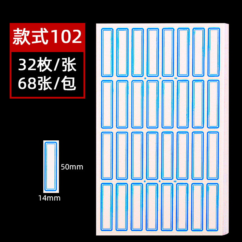 Office Self-Adhesive Label Paper Index Paper 68 Pieces Self-Adhesive Label Sticker Handwriting Tagboard Wedding Stickers Wholesale