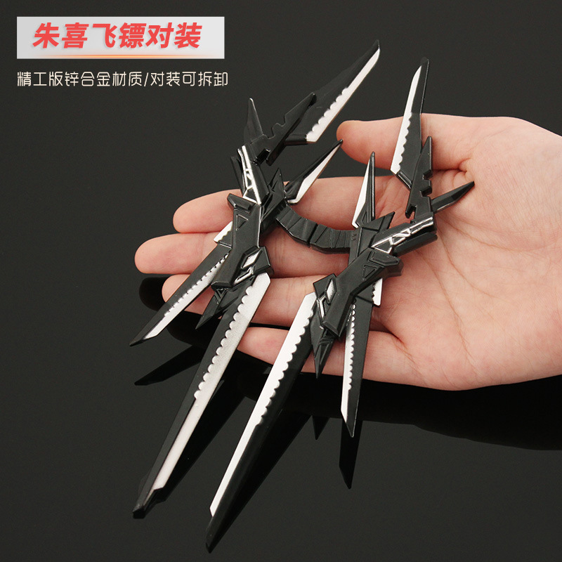 吞噬星空 朱喜议员武器 可拆卸朱喜飞镖合金武器摆件收藏学生玩具