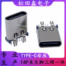 type-c母座14p直插立式插件typec座usb3.1连接器