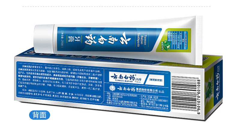 云南白药牙膏薄荷清爽型牙膏45g65g100g150g210g规格 正品批发