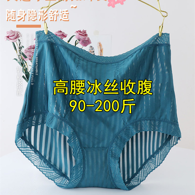 200斤加肥加大码高腰收腹内裤冰丝女胖mm蕾丝妈妈三角裤一件代发