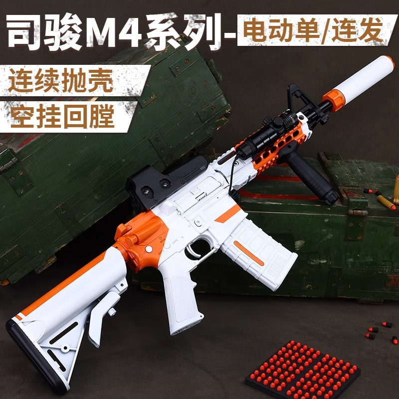 司骏m4电动抛壳玩具枪司俊m416连发仿真可空仓挂机成人软弹枪钢镚