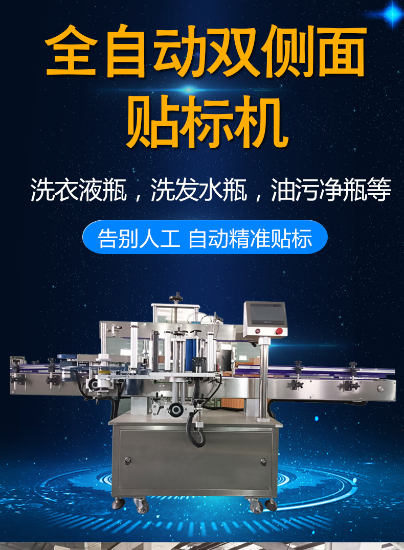 双侧面贴标机_01.jpg