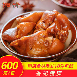 3%名佑卤猪蹄批发冷冻熟食商用香辣味咸猪手大肘子批发团购半成品长沙