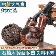 敦豪新品石楠木烟斗手工小苹果空腔烟斗轻巧弯式便携石楠木烟斗