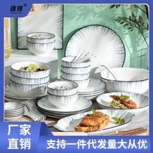 碗套装家用全套餐具高颜值一整套轻奢轻奢餐具日式碗筷碗碟套装