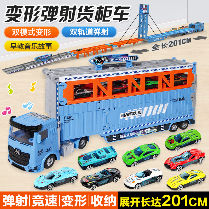 钢力威 合金收纳货柜工程车变形大卡车儿童玩具滑行轨道弹射汽车