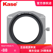Kase卡色 K100 Push on 支架专用接圈 95 86 82 77mm 支架接环