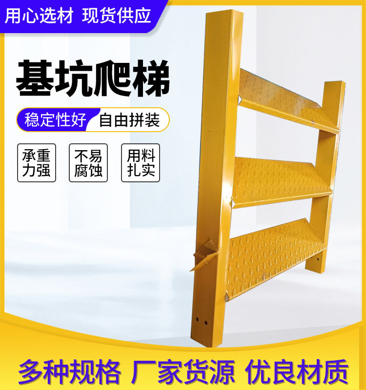 基坑斜爬梯双侧带扶手 不锈钢室外爬梯基坑扶梯上下楼梯 基坑爬梯