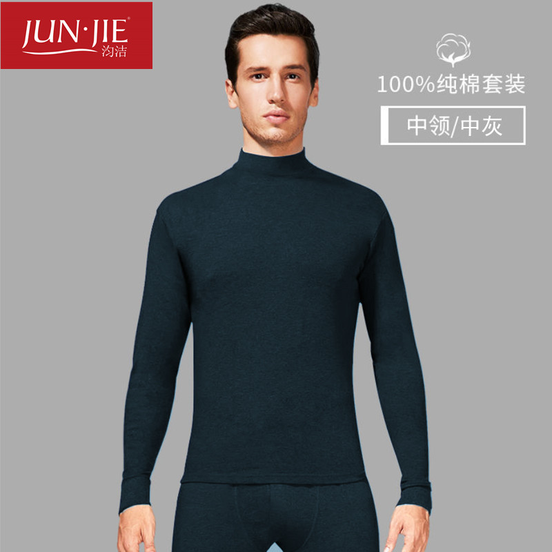 Xinjiang Cotton Thermal Underwear Men's Thermal Underwear Set 100% Pure Cotton Thin Mid-Collar Youth Cotton Jersey Wholesale