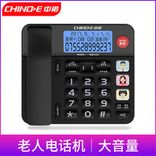 中诺W568老人电话机家用座机一键拨号大铃声大屏幕显示大按键字体