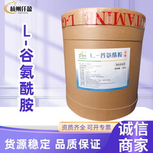 阜丰L-谷氨酰胺食品级氨基酸营养强化剂L谷氨酰胺粉末谷氨酰胺