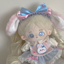 cm棉花娃娃衣服套装娃衣可爱兔子玩偶装裙子SS星黛露着替公主裙