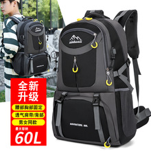 登山包40L/60L男旅行包女大容量运动徒步户外独立鞋仓双肩背包