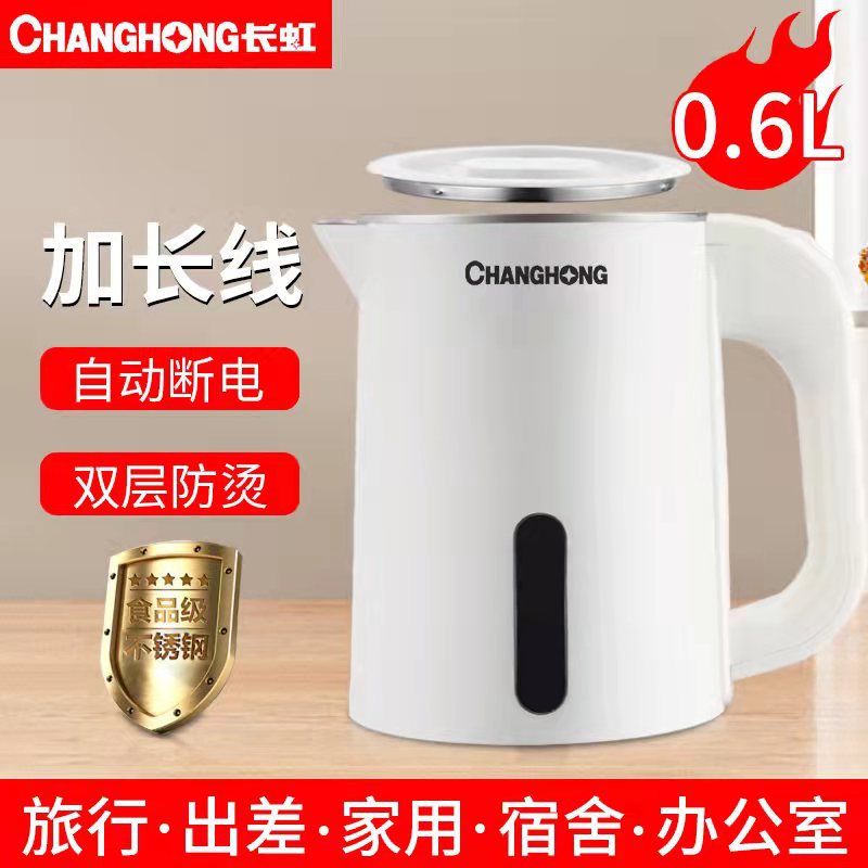 Chanhong Mini Small Capacity Stainless Steel Household Hotel Electric Kettle 0.6L Portable Dormitory Kettle