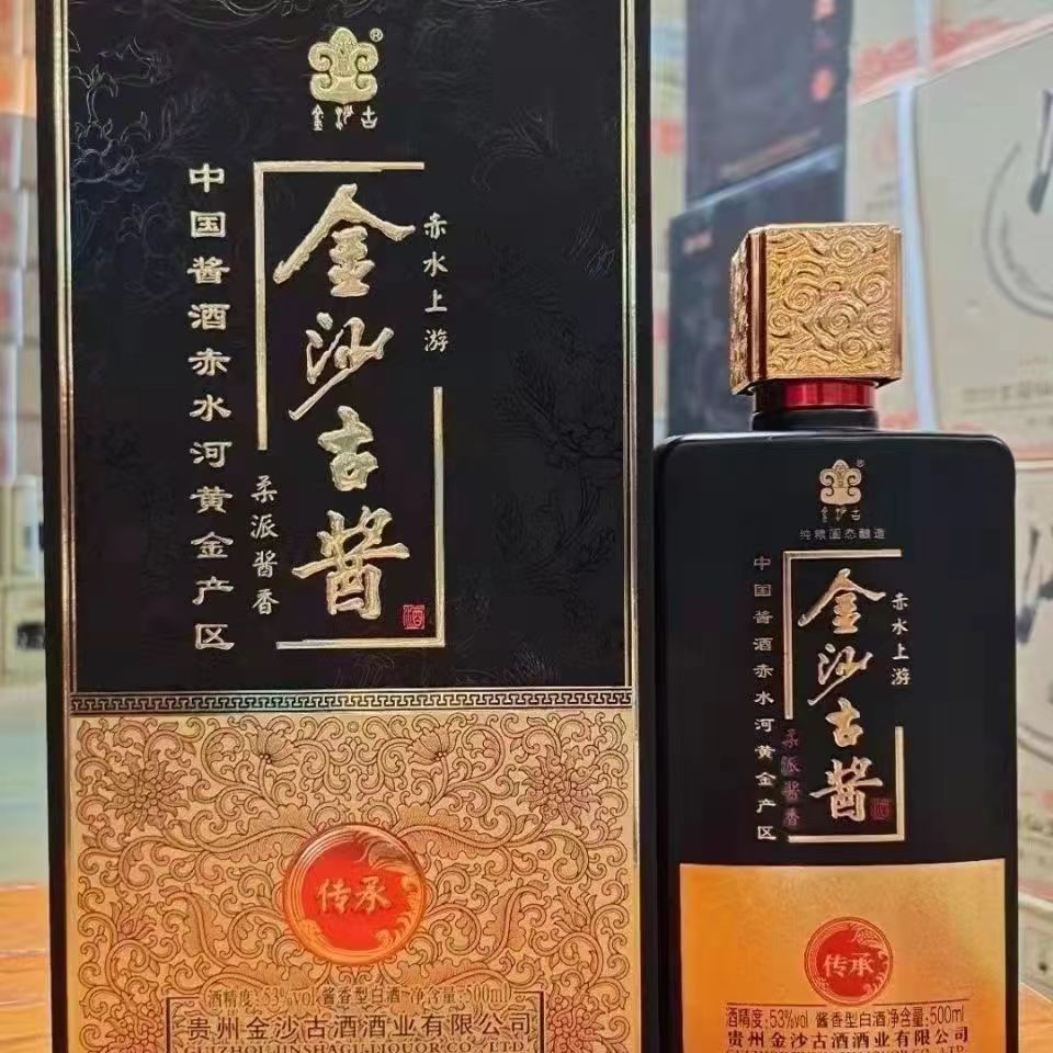 【私聊便宜】金沙古酱传承 53度酱香型白酒整箱6瓶纯粮白酒批发