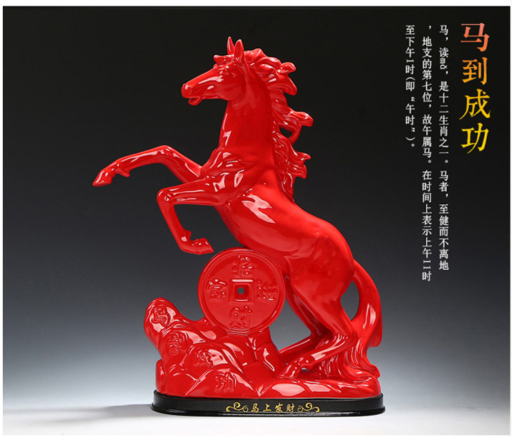 陶瓷马摆件十二生肖红色马瓷器工艺品招财客厅风水摆设家居饰品