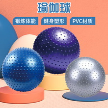pvc瑜伽球健身球55cm65cm75cm150cm加厚防爆光面磨砂瑜珈充气大球