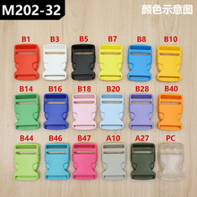32mm塑料插扣箱包配件扣具塑料插扣塑胶背包卡扣子母扣彩色18个色