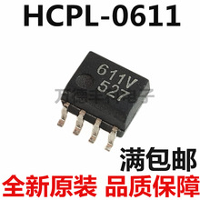 HCPL-0611 611 贴片SOP-8 光耦隔离器 光电耦合器 现货可直拍