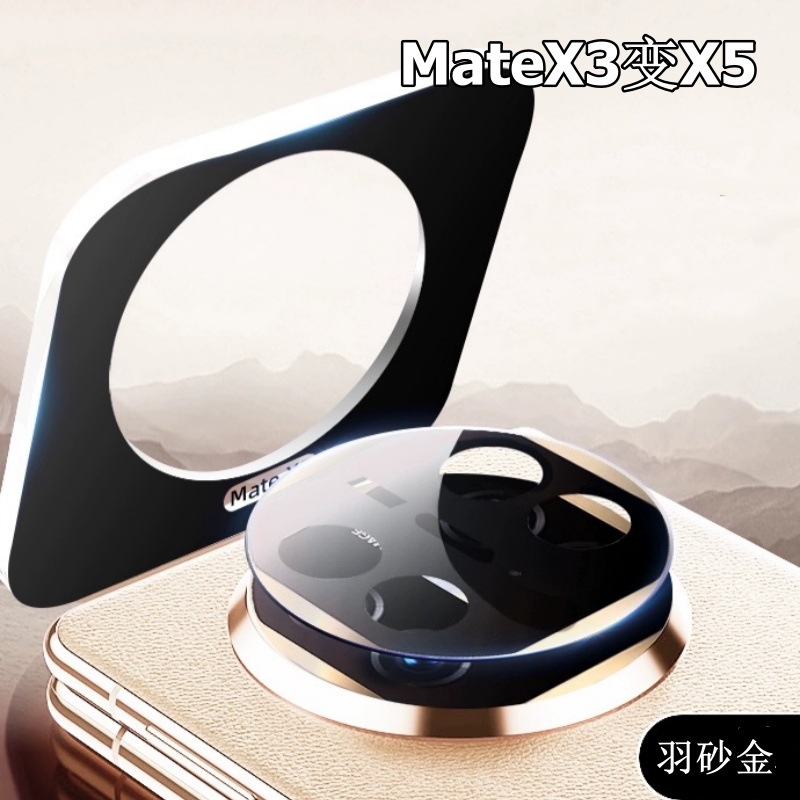 适用华为matex3秒变镜头膜matex3变x5定位神器x3秒变x5保护圈贴盖