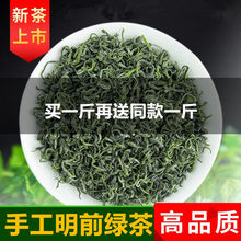 茶叶绿茶日照充足新茶高山绿茶春茶炒青手工茶叶袋装云雾绿茶包邮