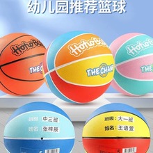 五号篮球哈哈球幼儿小学专用篮球橡胶彩色篮球儿童专用训练球批发