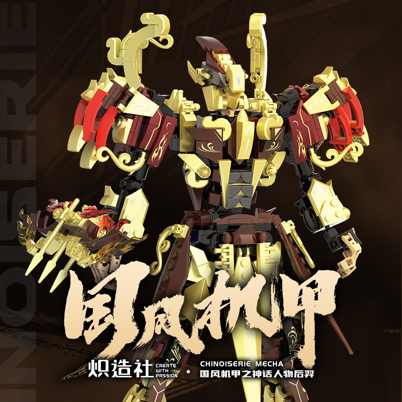 兼容乐高小颗粒国风拼装机甲积木儿童拼插国潮后羿模型玩具摆件7