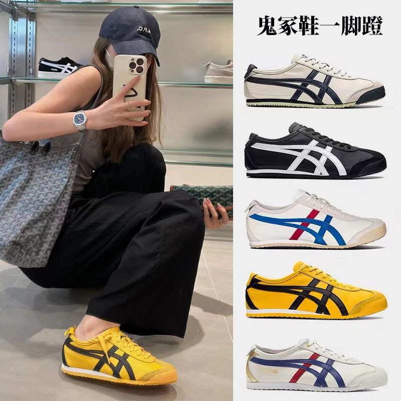 莆田纯原鬼冢虎牌鞋子黄色李小龙鬼冢鞋一脚蹬经典百搭懒人鞋高货