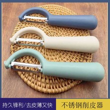 P型剥皮刀不锈钢pp刨刀简约刮皮器 厨房用具瓜果削皮刀具厂家批发