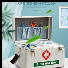 急救箱家用大容量药物收纳盒企业应急医疗箱家庭装铝合金医药箱