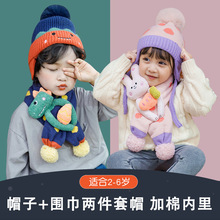 一潘 儿童帽子围巾一体冬男童女童卡通套装针织毛线宝宝护耳帽