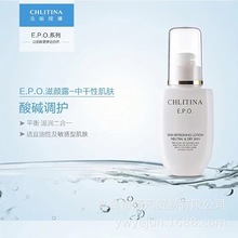 CHLITINA克丽缇娜EPO滋颜露-中干性肌肤 油性肌肤100ml  补水防