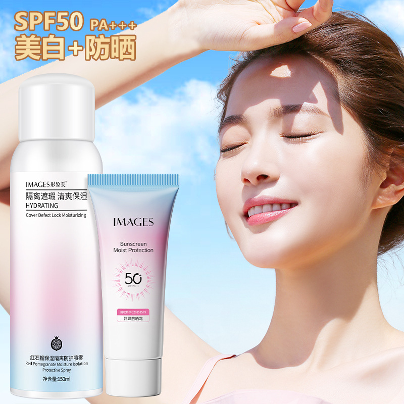 形象美防晒霜-形象美防晒霜厂家,品牌,图片,热帖-阿里巴巴